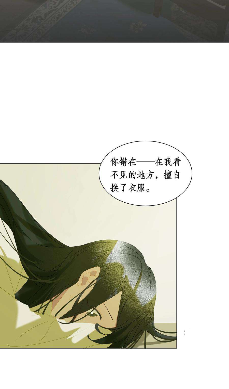 谣传她人美心善015 穿舞衣毋宁死