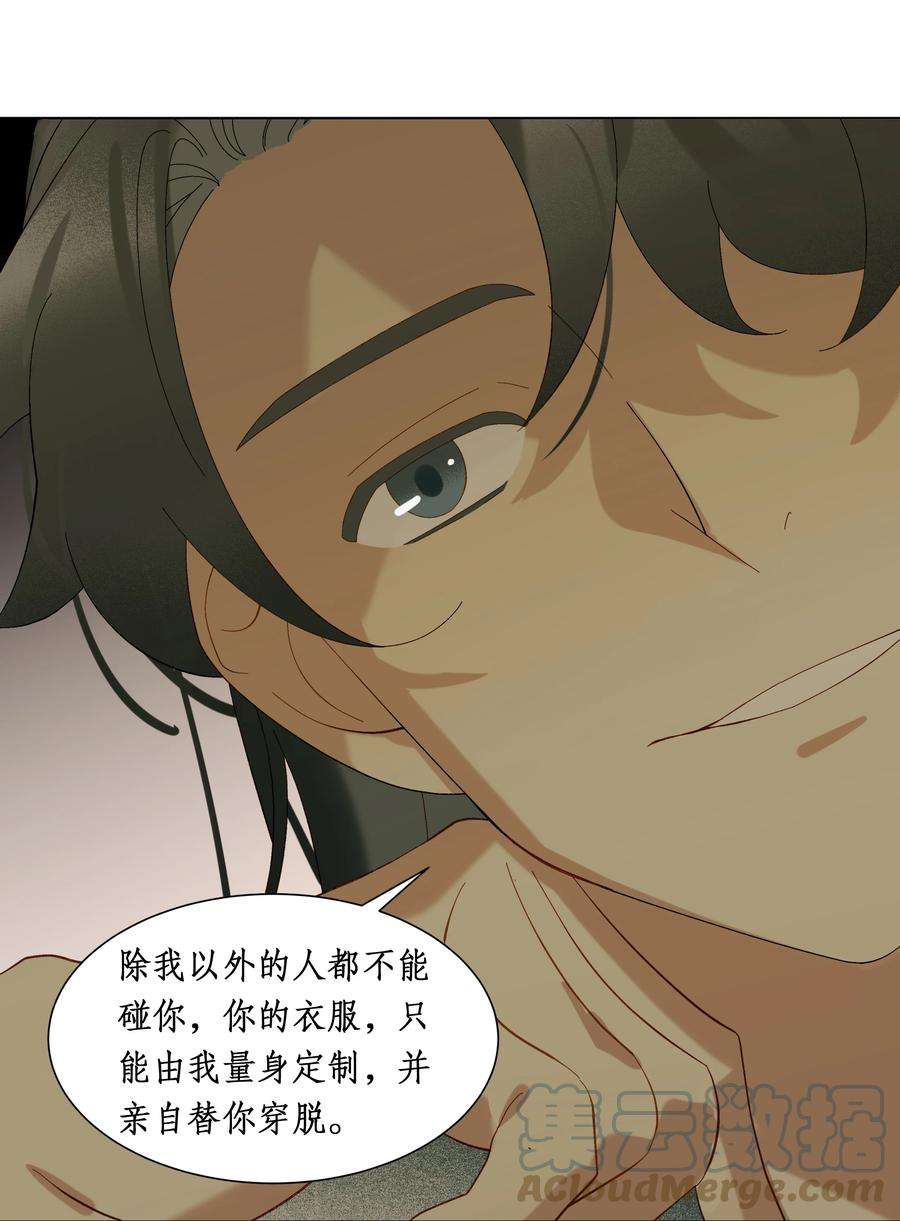 谣传她人美心善015 穿舞衣毋宁死