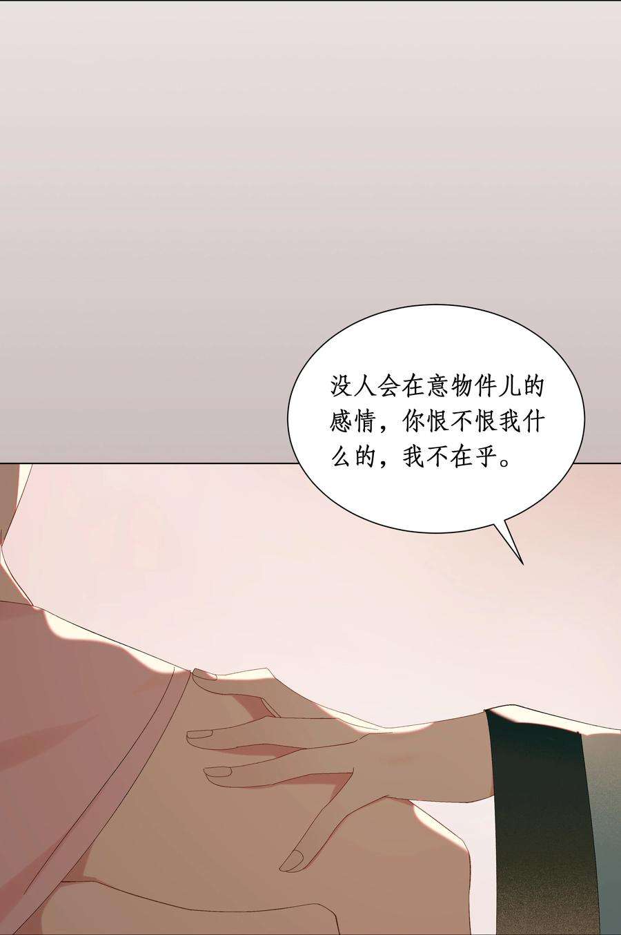谣传她人美心善015 穿舞衣毋宁死