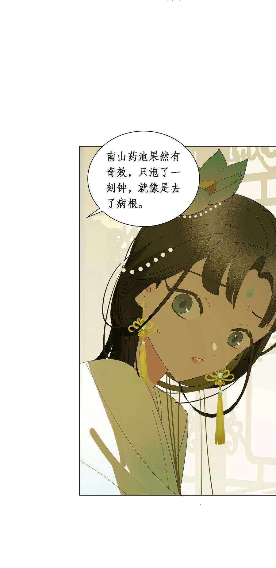 谣传她人美心善015 穿舞衣毋宁死
