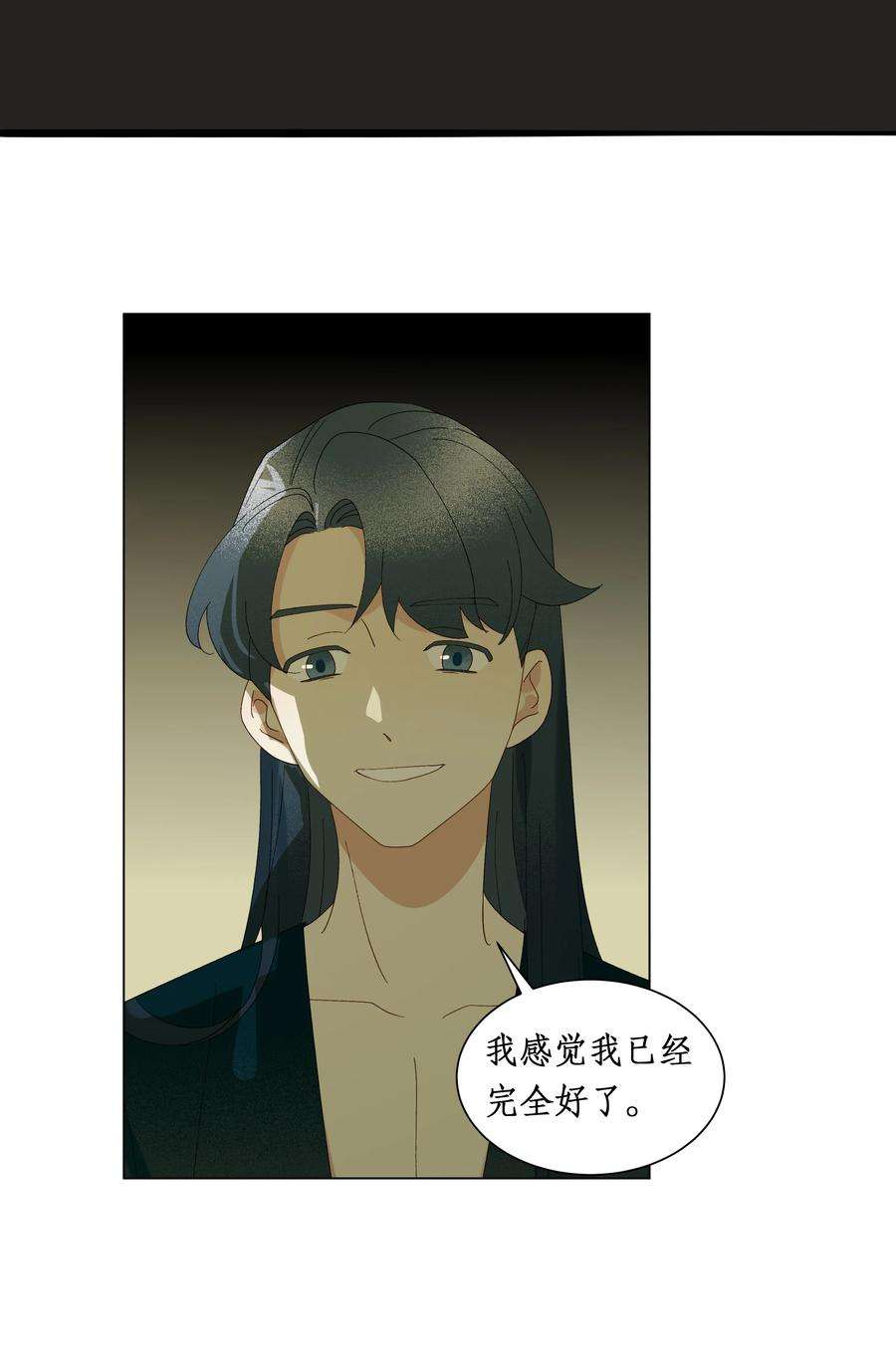 谣传她人美心善015 穿舞衣毋宁死