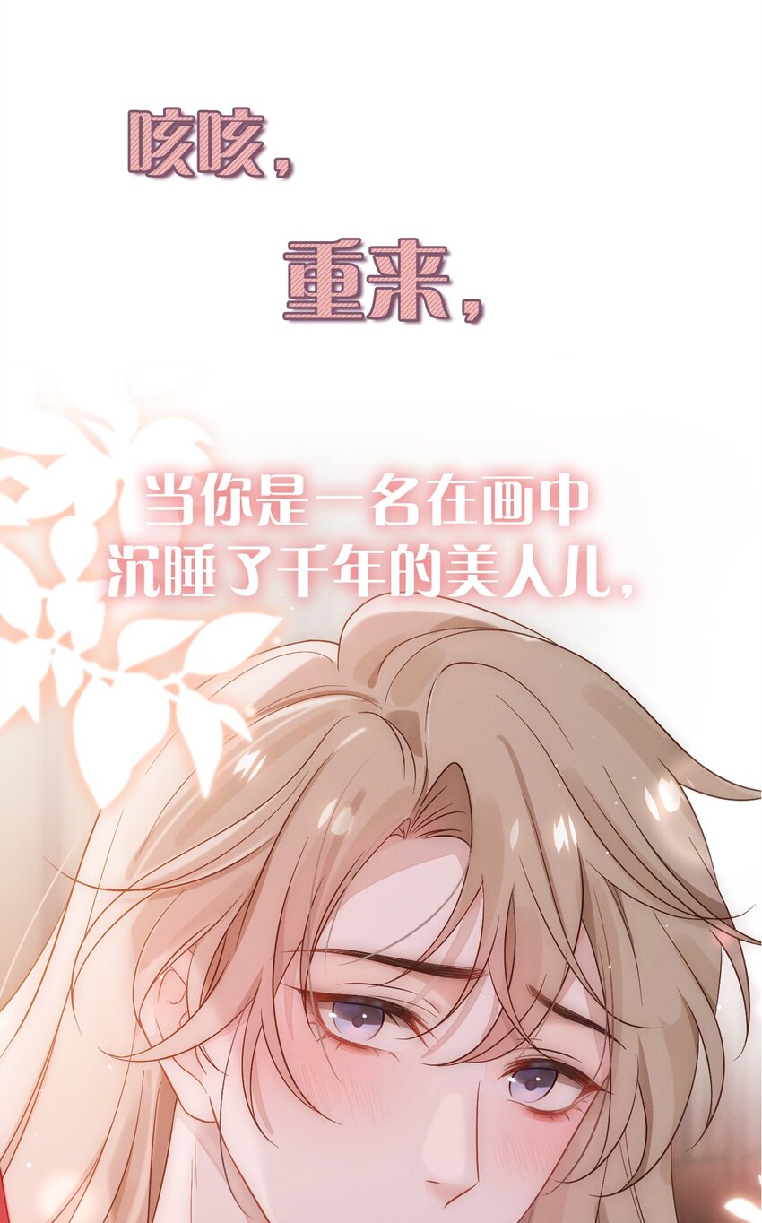 吾妻画中来预告 上线活动