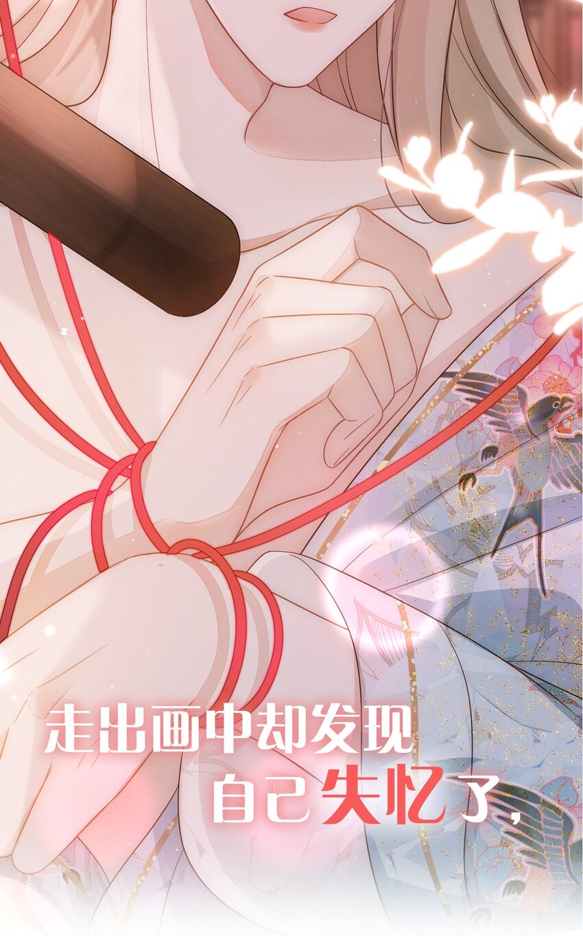 吾妻画中来预告 上线活动