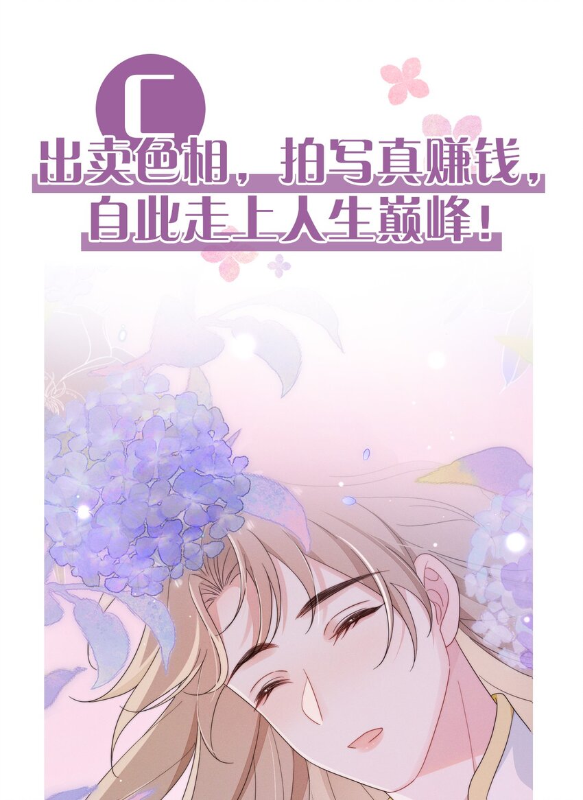 吾妻画中来预告 上线活动