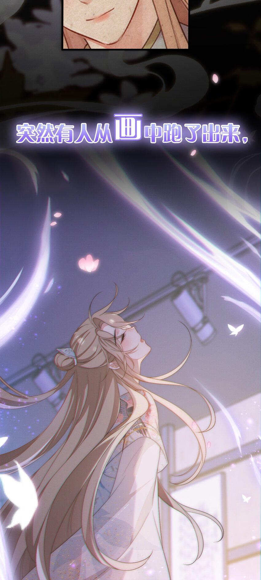 吾妻画中来预告 上线活动