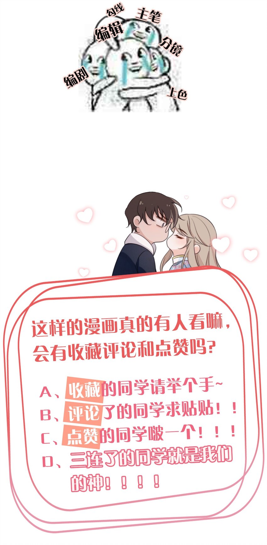 吾妻画中来预告 上线活动