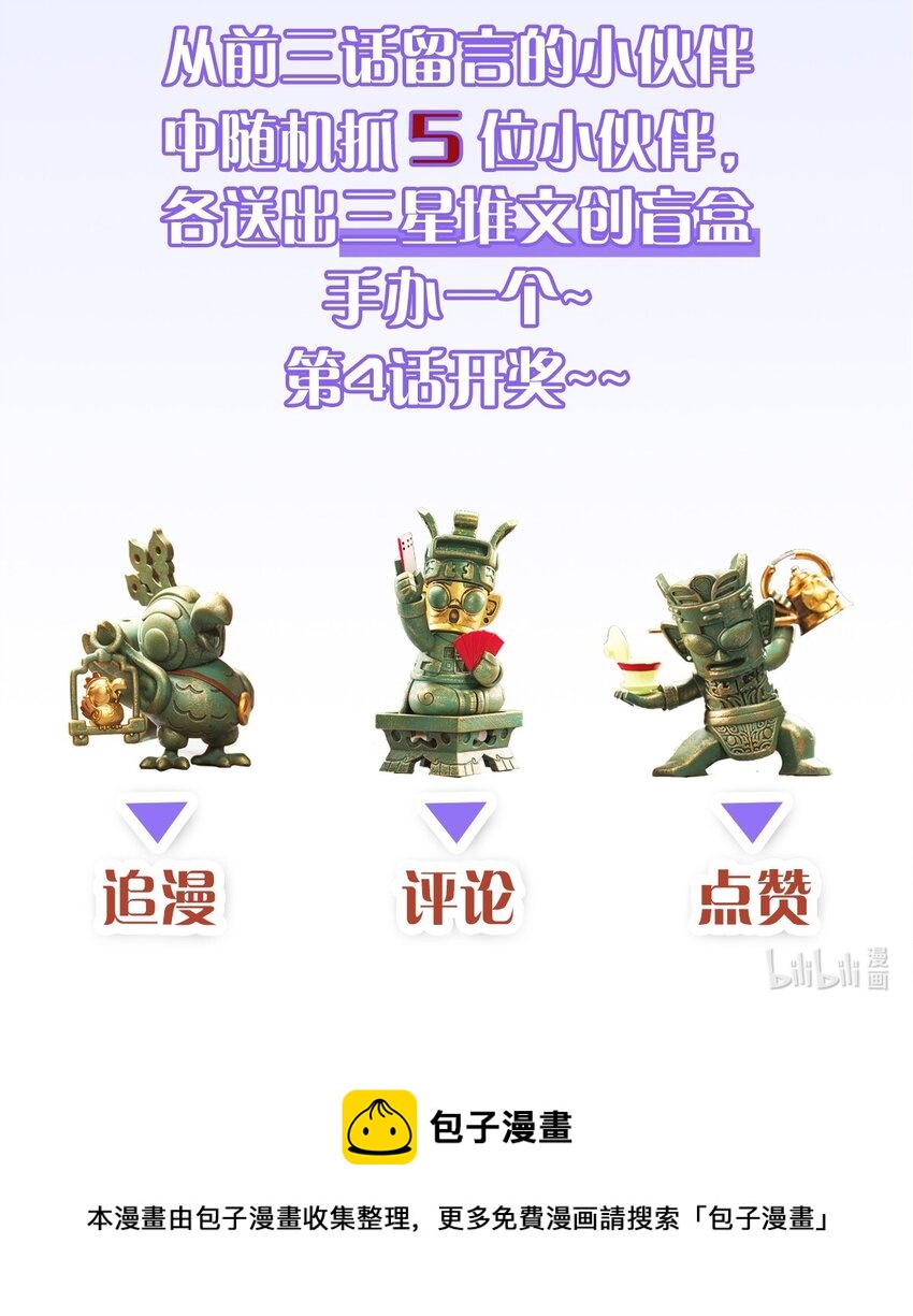 吾妻画中来预告 上线活动