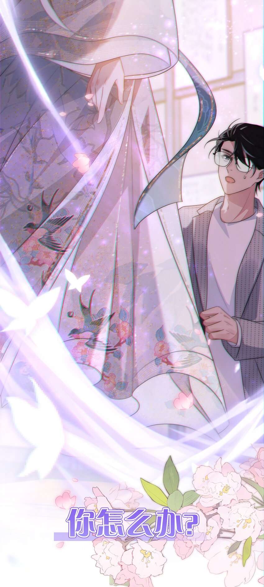 吾妻画中来预告 上线活动