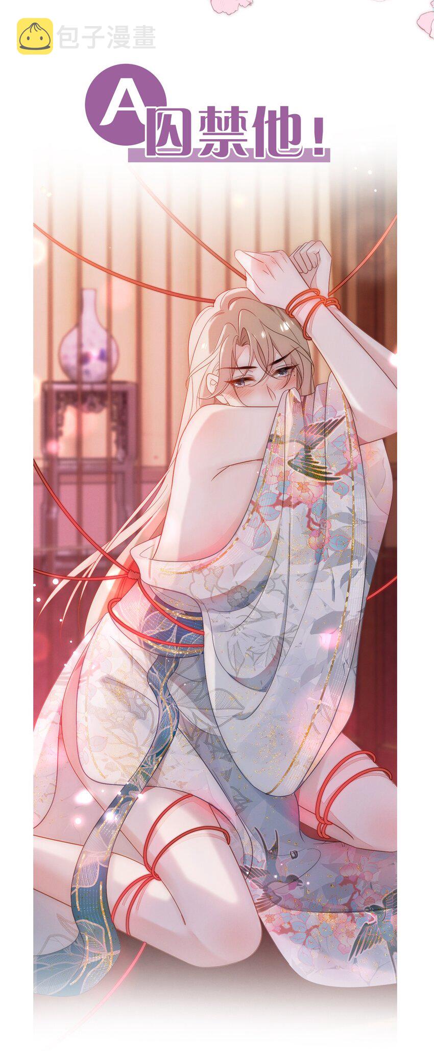 吾妻画中来预告 上线活动