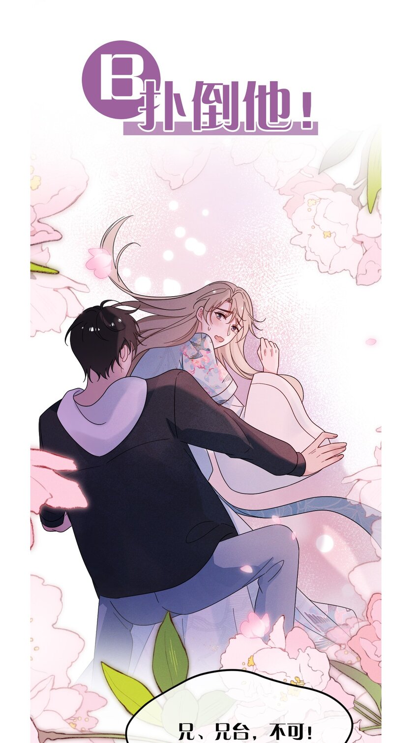 吾妻画中来预告 上线活动