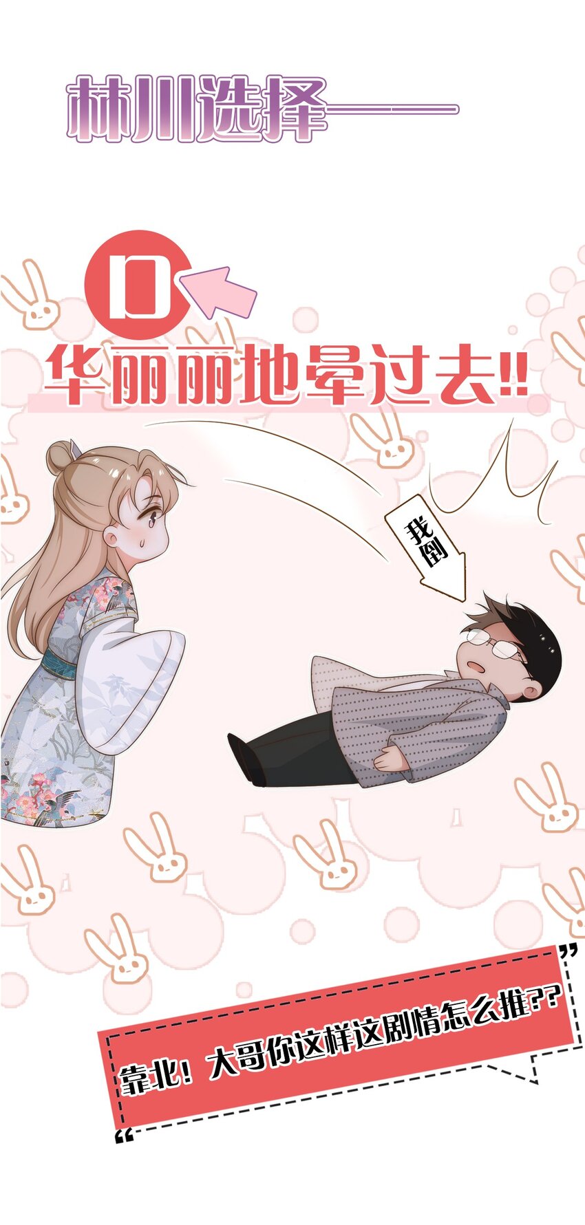 吾妻画中来预告 上线活动