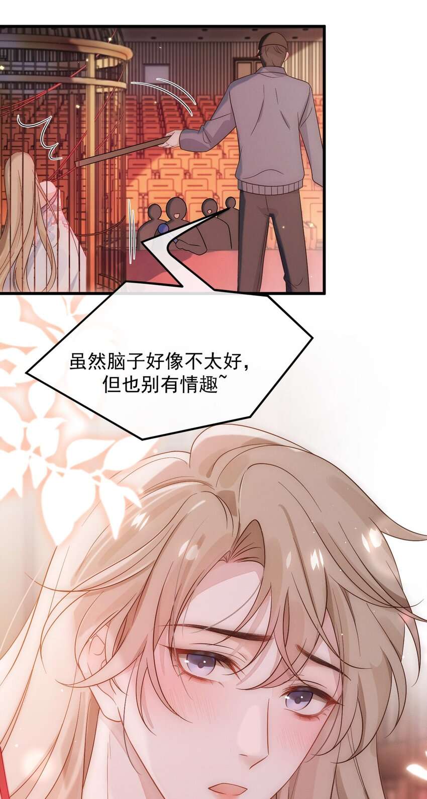 吾妻画中来第1话 我要他