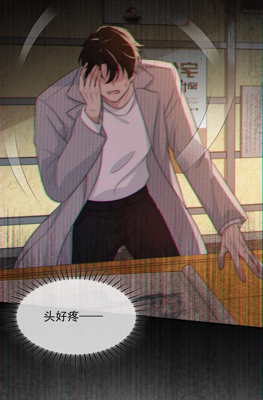 吾妻画中来第1话 我要他