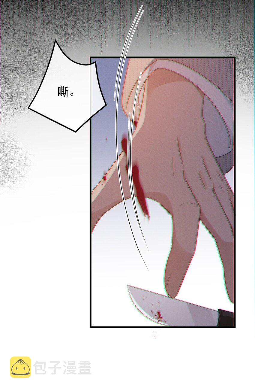 吾妻画中来第1话 我要他