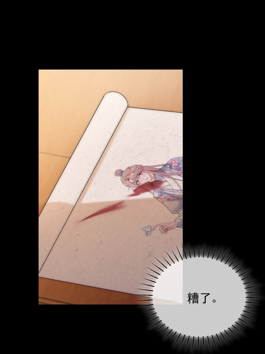 吾妻画中来第1话 我要他