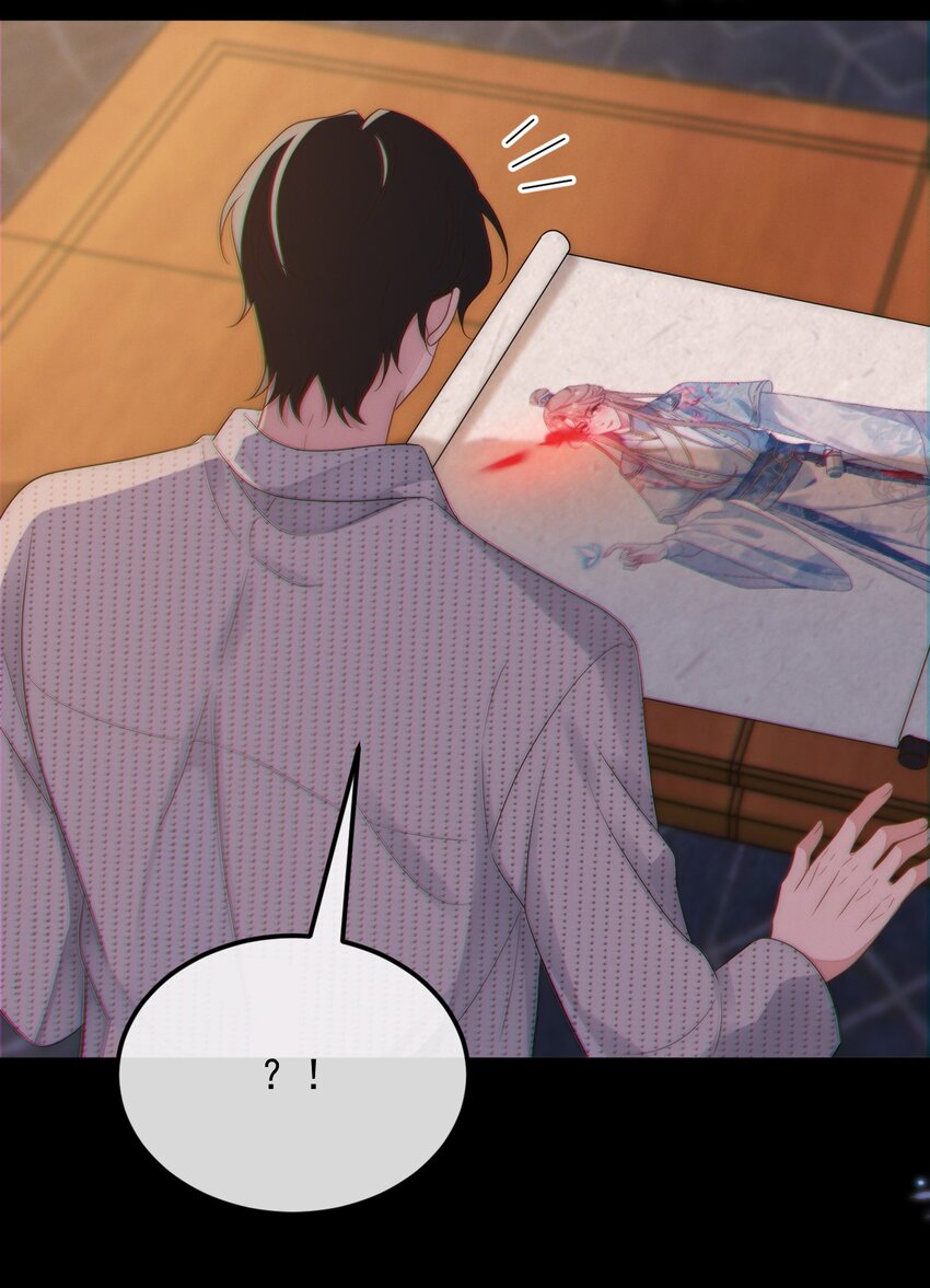 吾妻画中来第1话 我要他