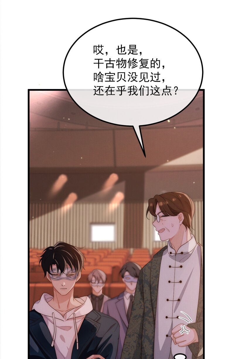 吾妻画中来第1话 我要他