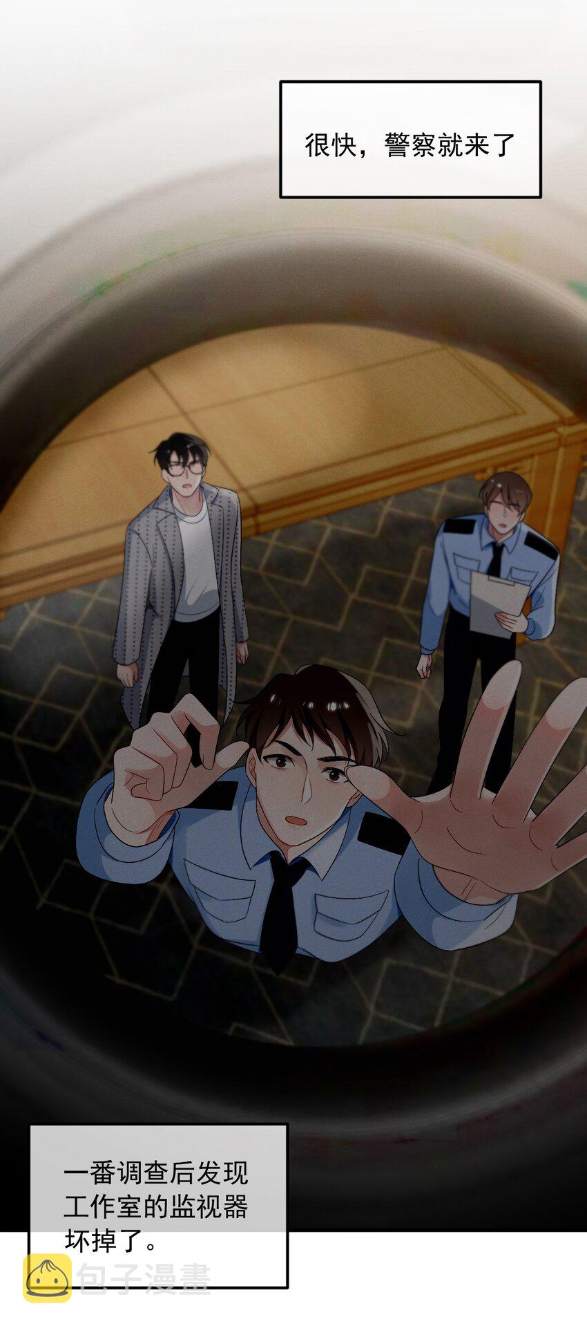 吾妻画中来第2话 逐出师门