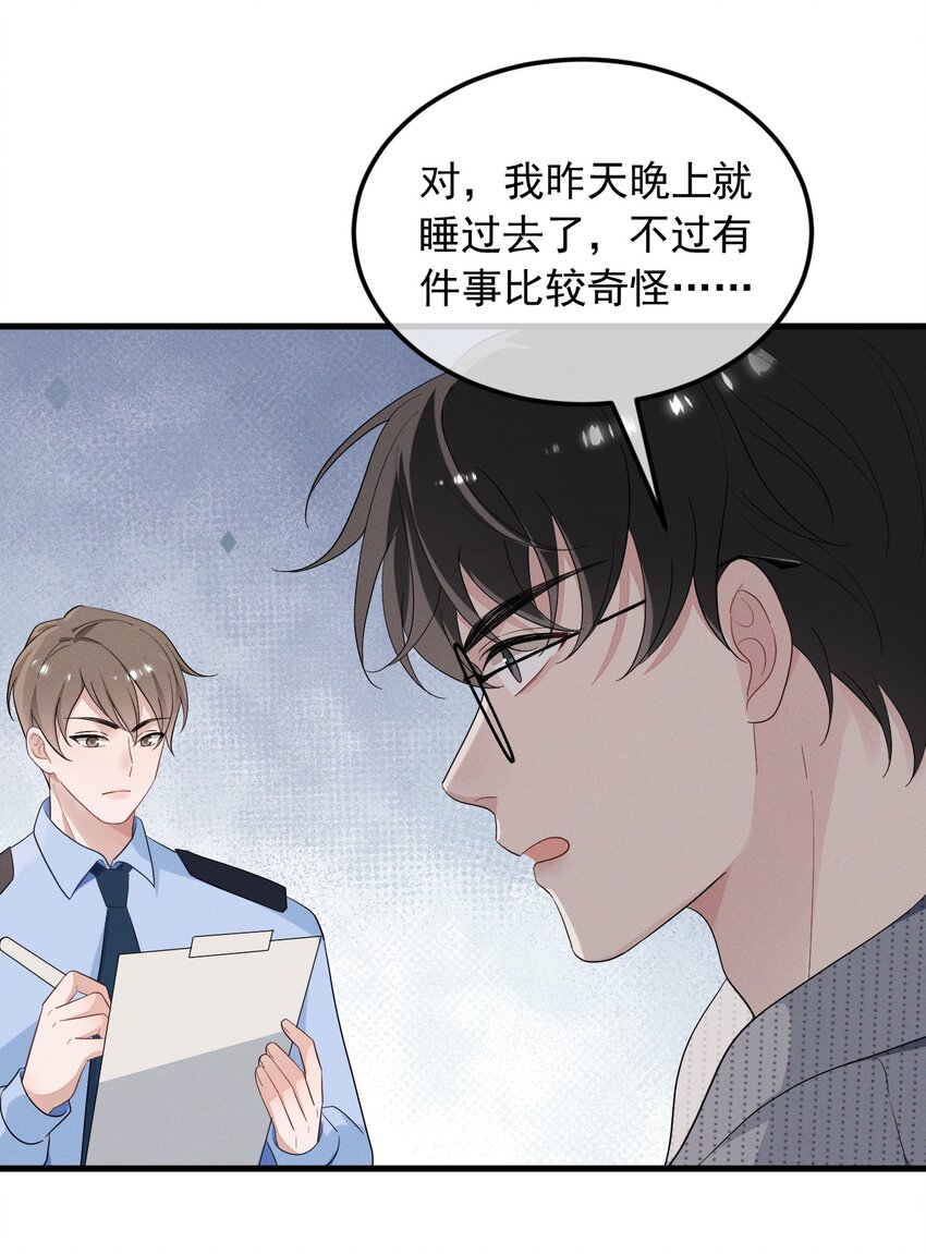 吾妻画中来第2话 逐出师门