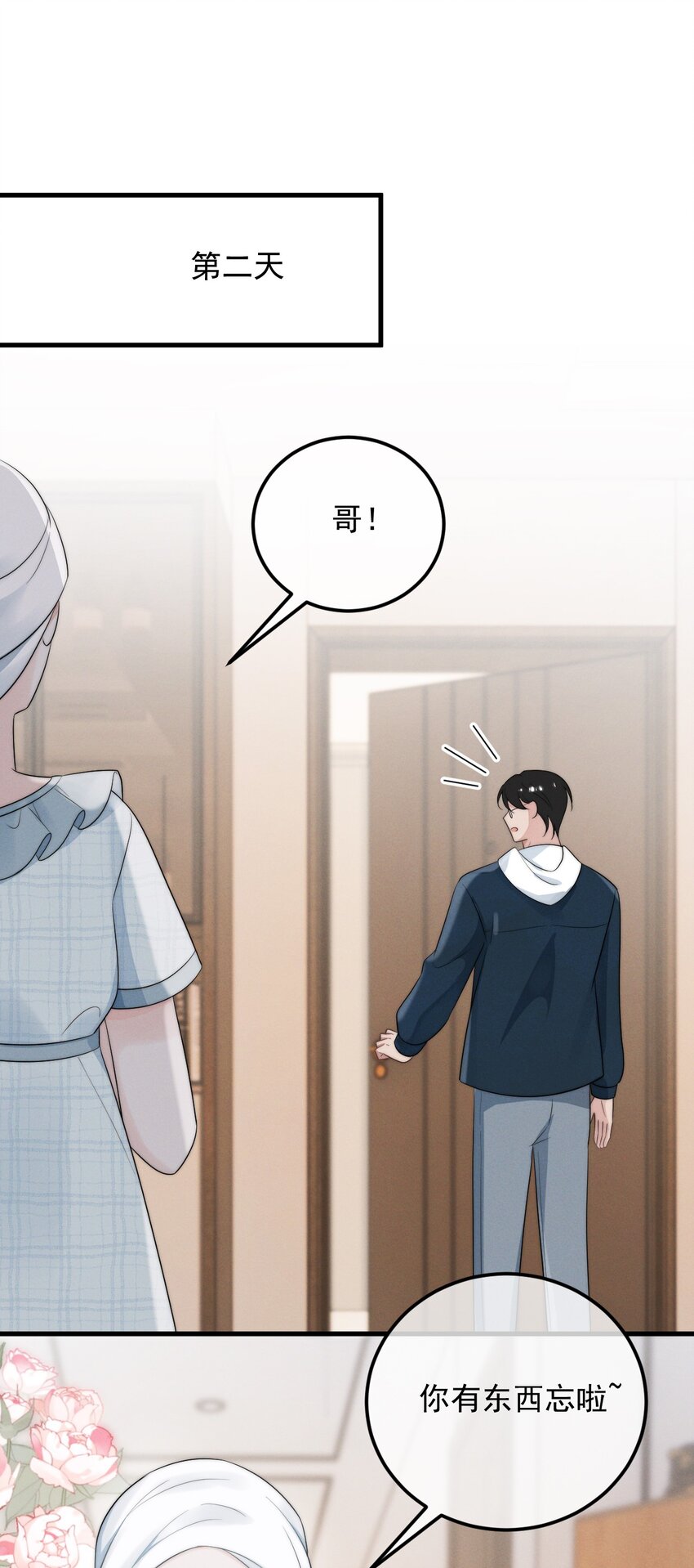 吾妻画中来第2话 逐出师门