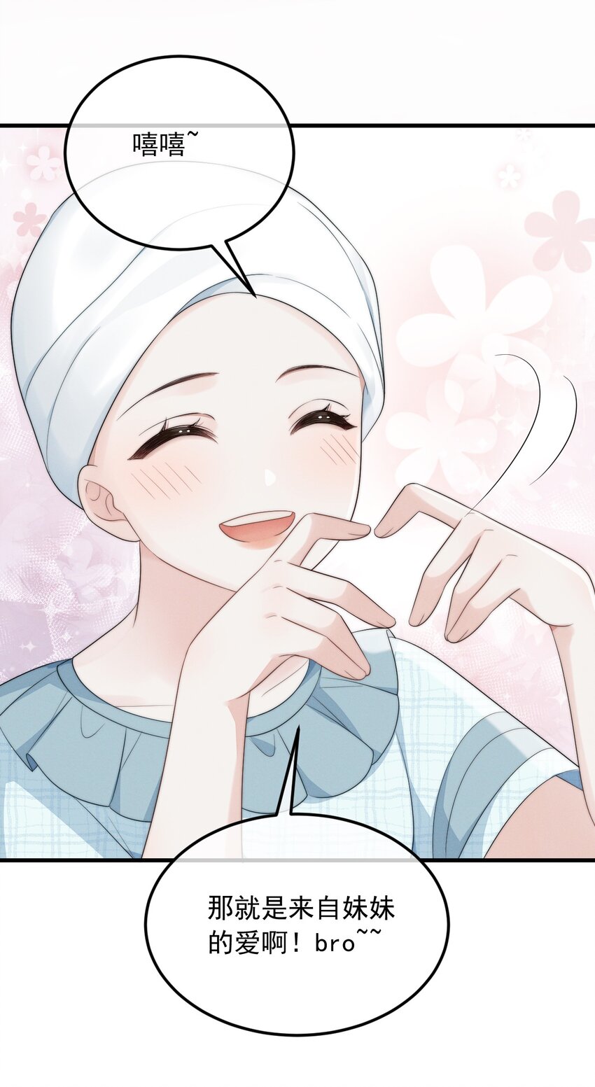 吾妻画中来第2话 逐出师门