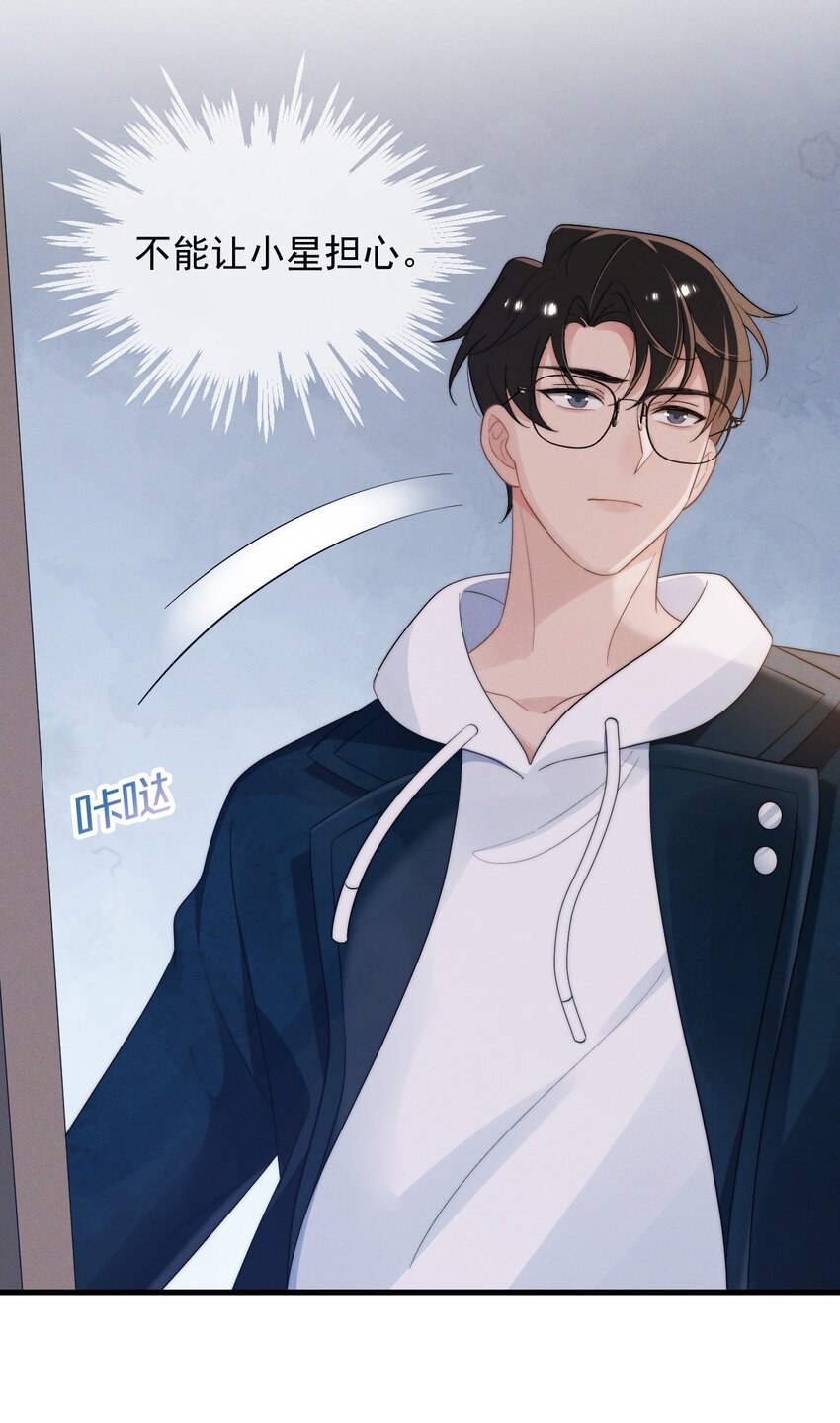 吾妻画中来第2话 逐出师门