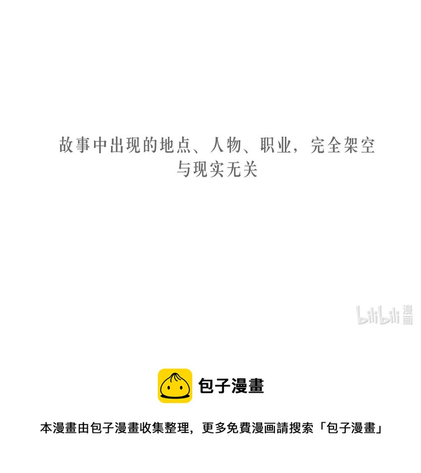 吾妻画中来第2话 逐出师门