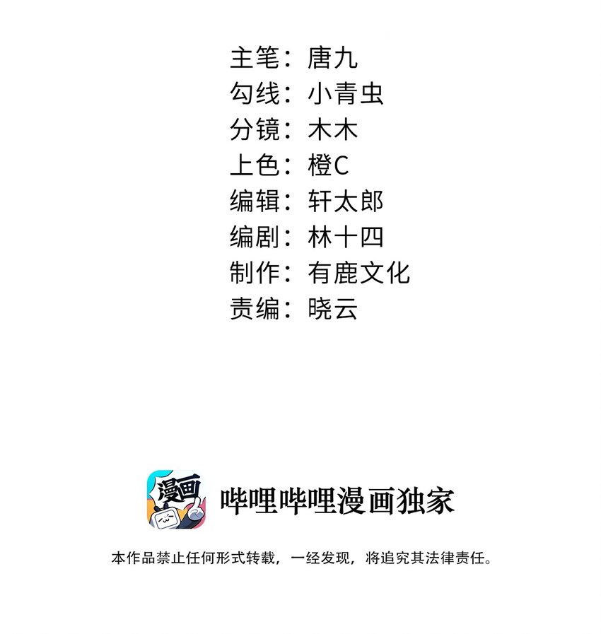 吾妻画中来第3话 惊喜不断