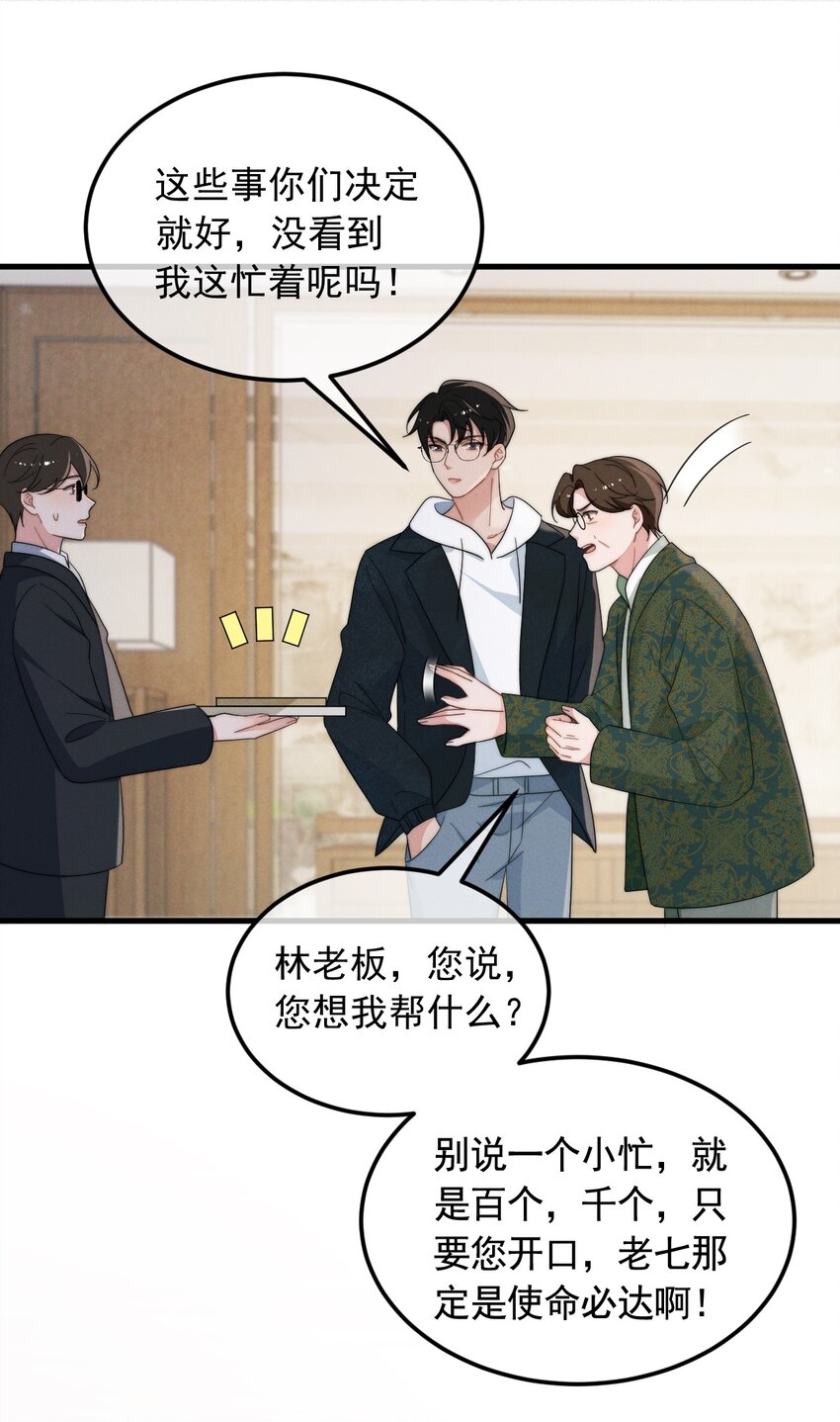 吾妻画中来第3话 惊喜不断