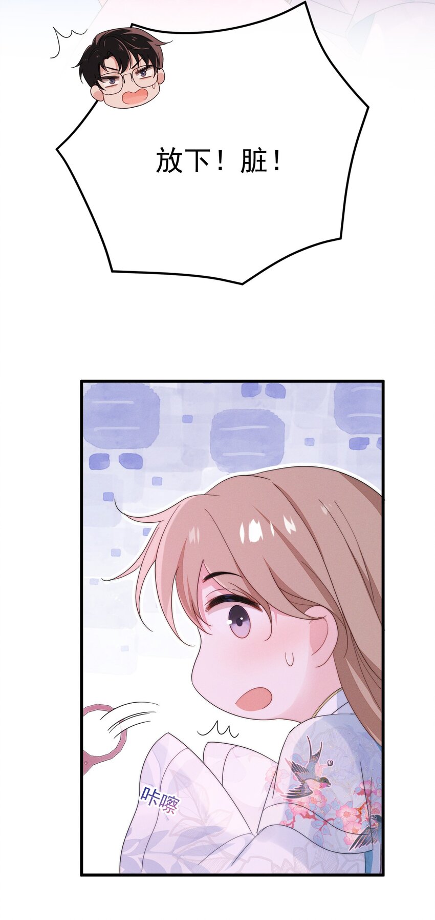 吾妻画中来第3话 惊喜不断