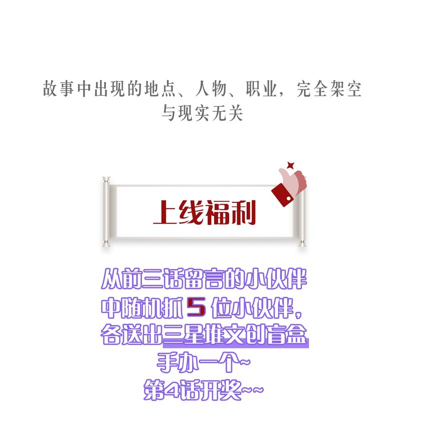 吾妻画中来第3话 惊喜不断