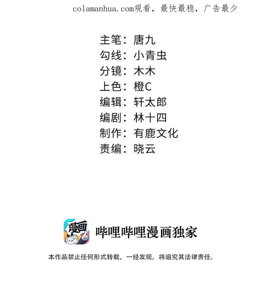 吾妻画中来11话 这种事，在下是第一次