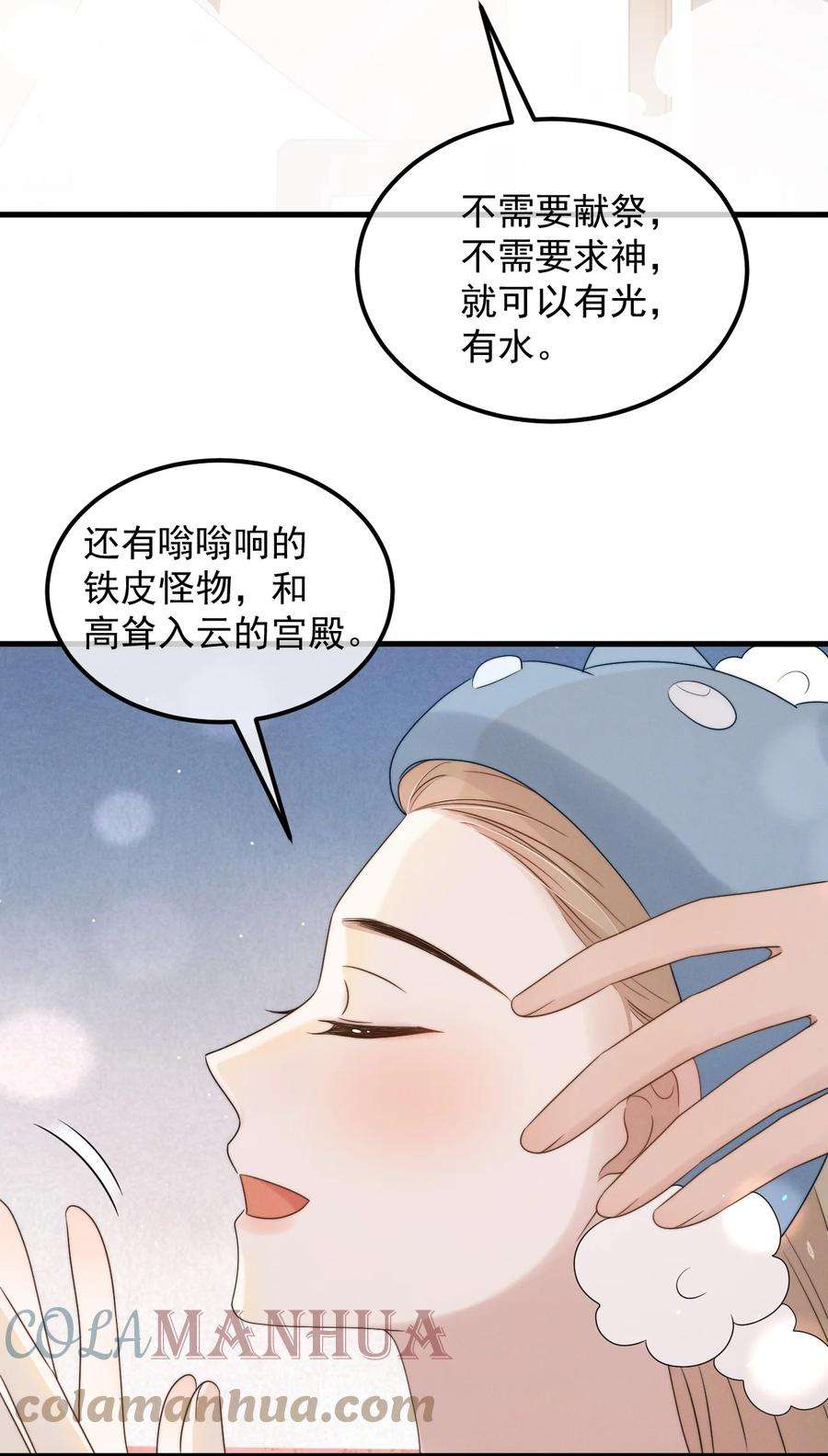 吾妻画中来11话 这种事，在下是第一次