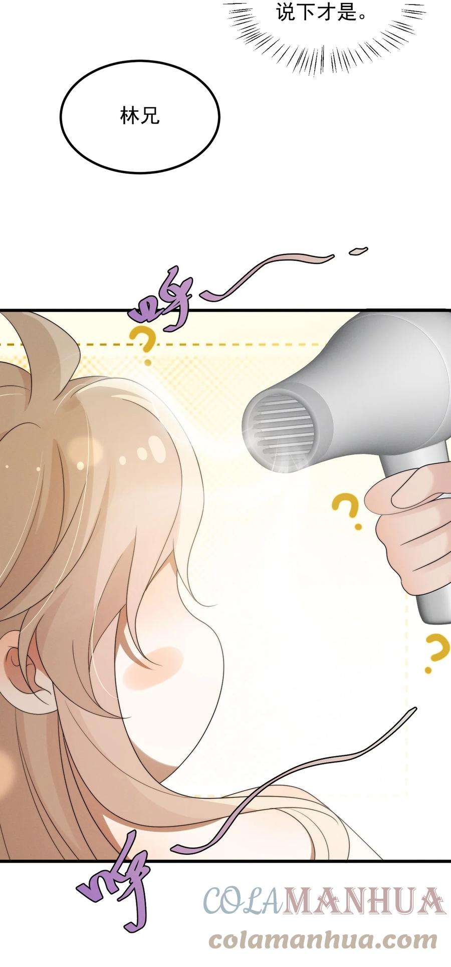 吾妻画中来11话 这种事，在下是第一次