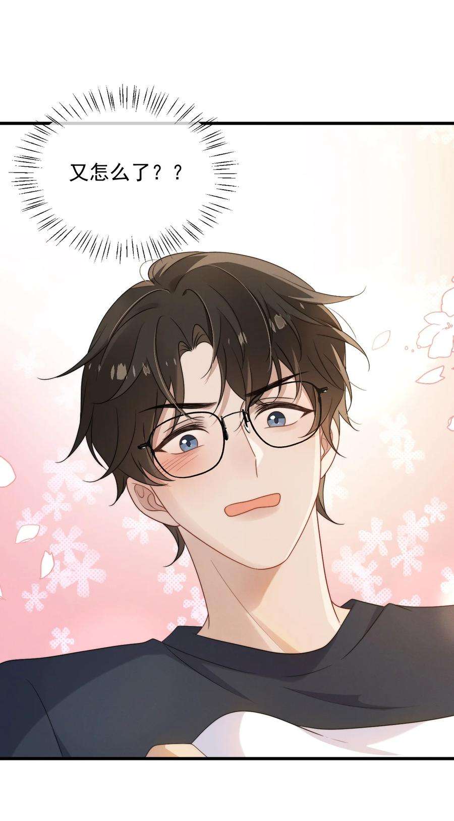 吾妻画中来11话 这种事，在下是第一次