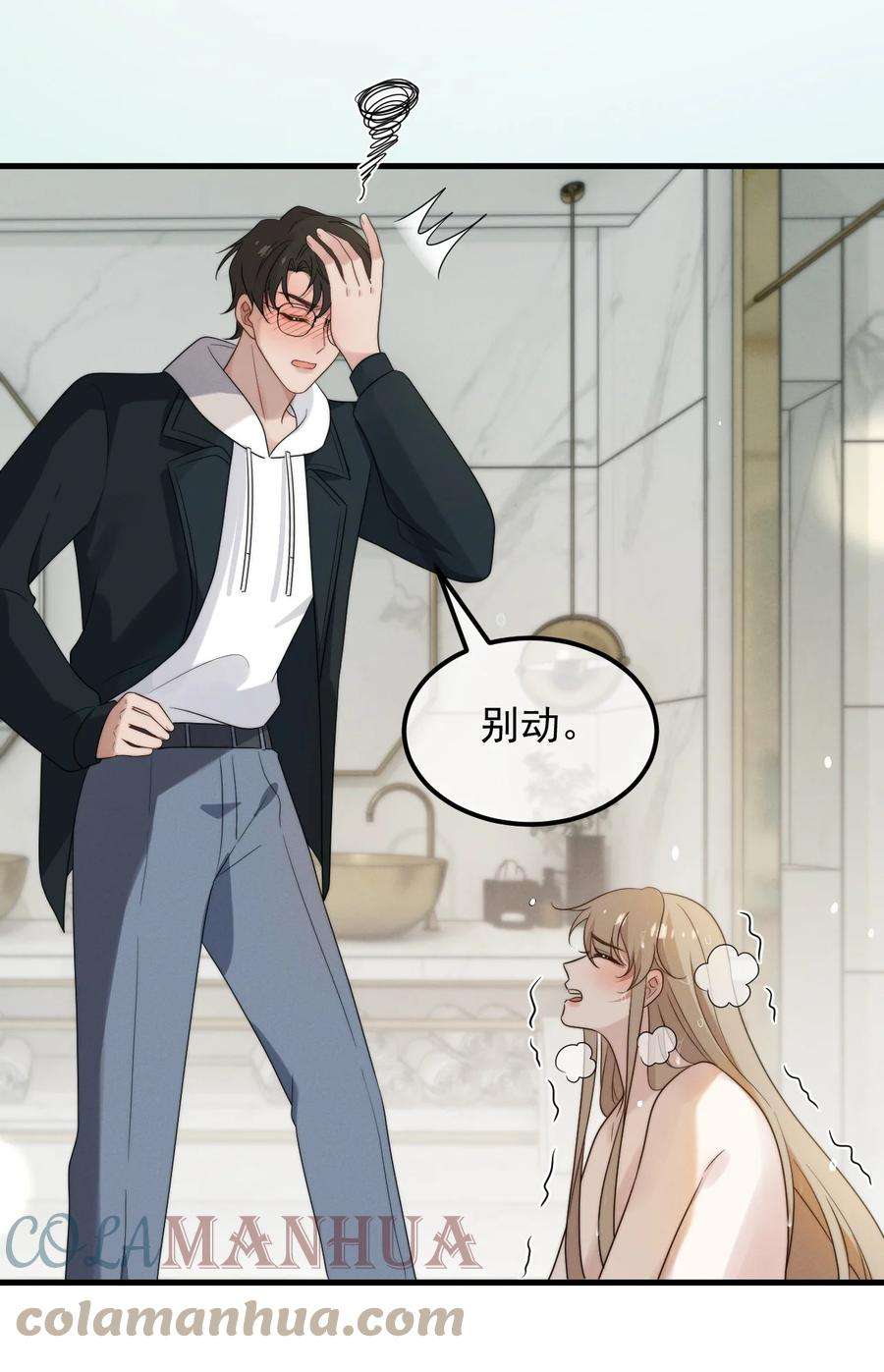 吾妻画中来11话 这种事，在下是第一次