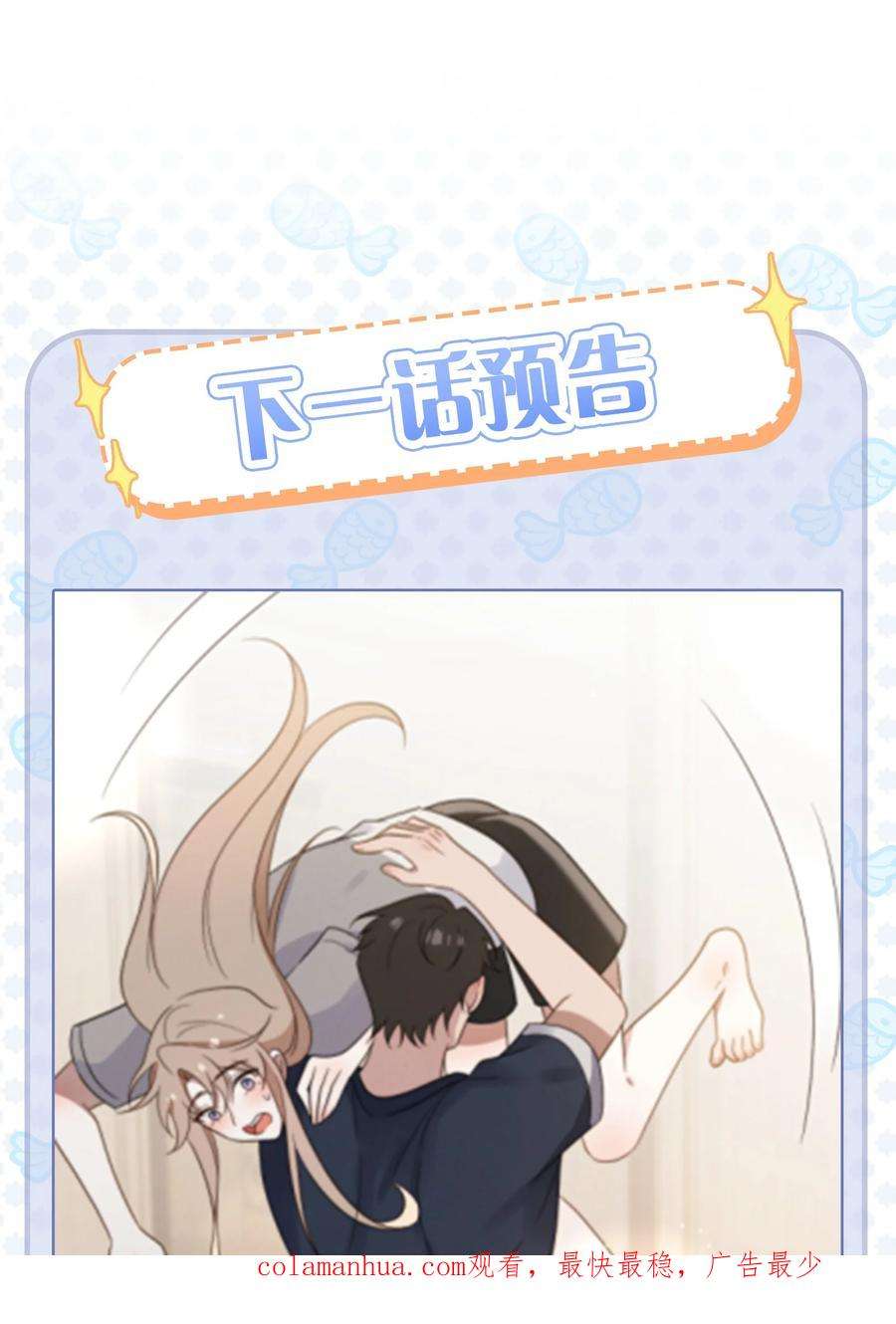 吾妻画中来11话 这种事，在下是第一次