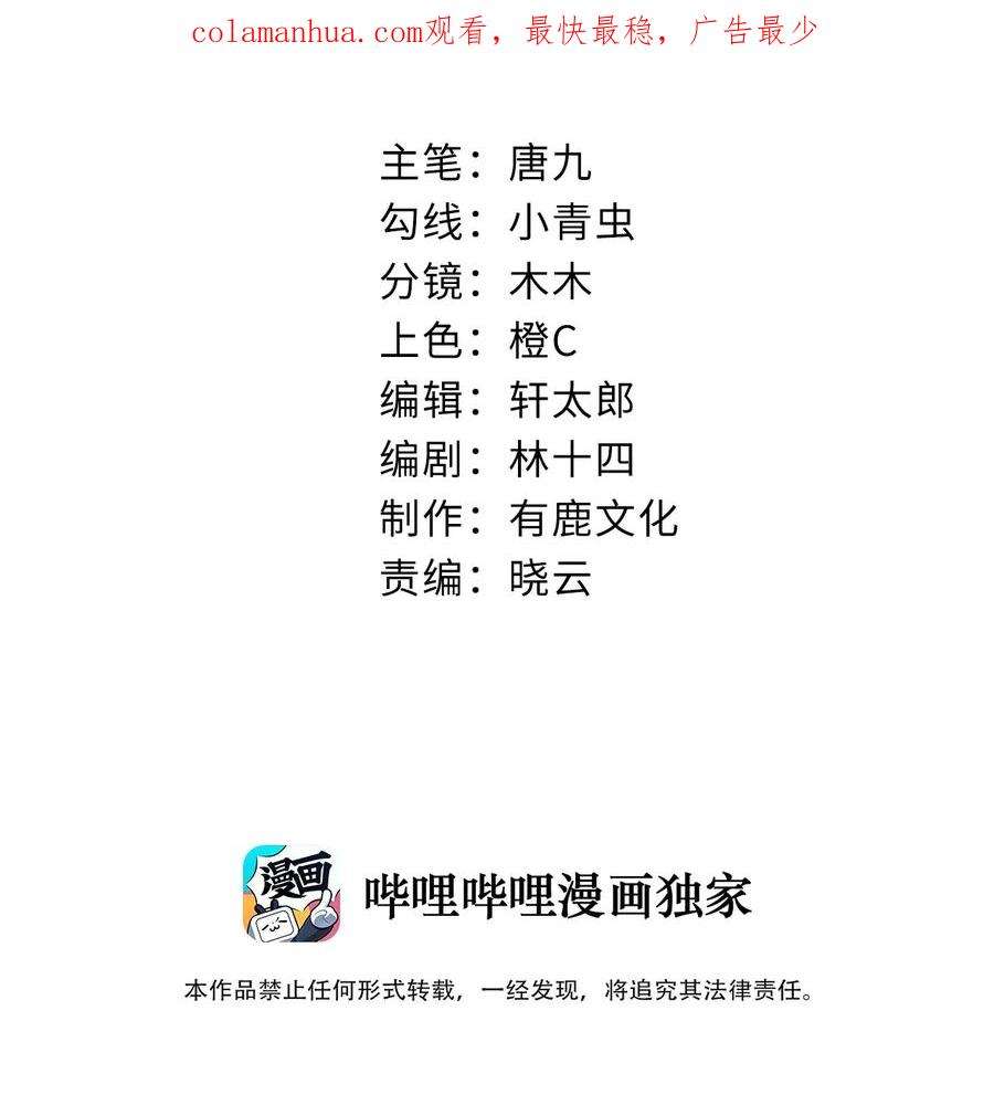 吾妻画中来3话 惊喜不断