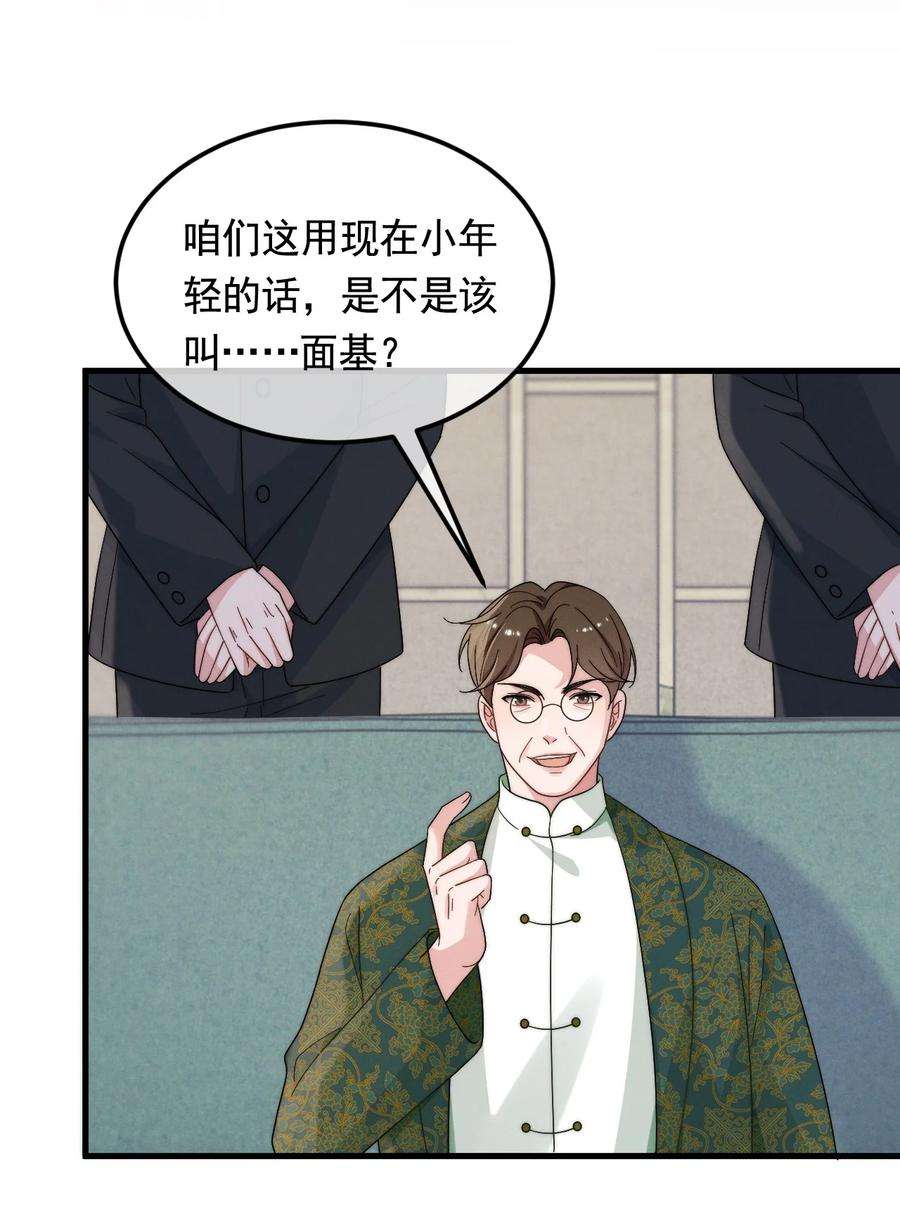 吾妻画中来3话 惊喜不断