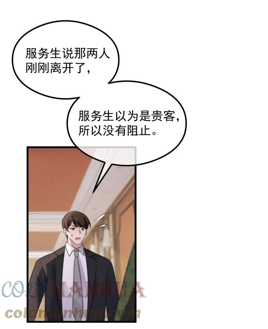 吾妻画中来4话 在下的主人