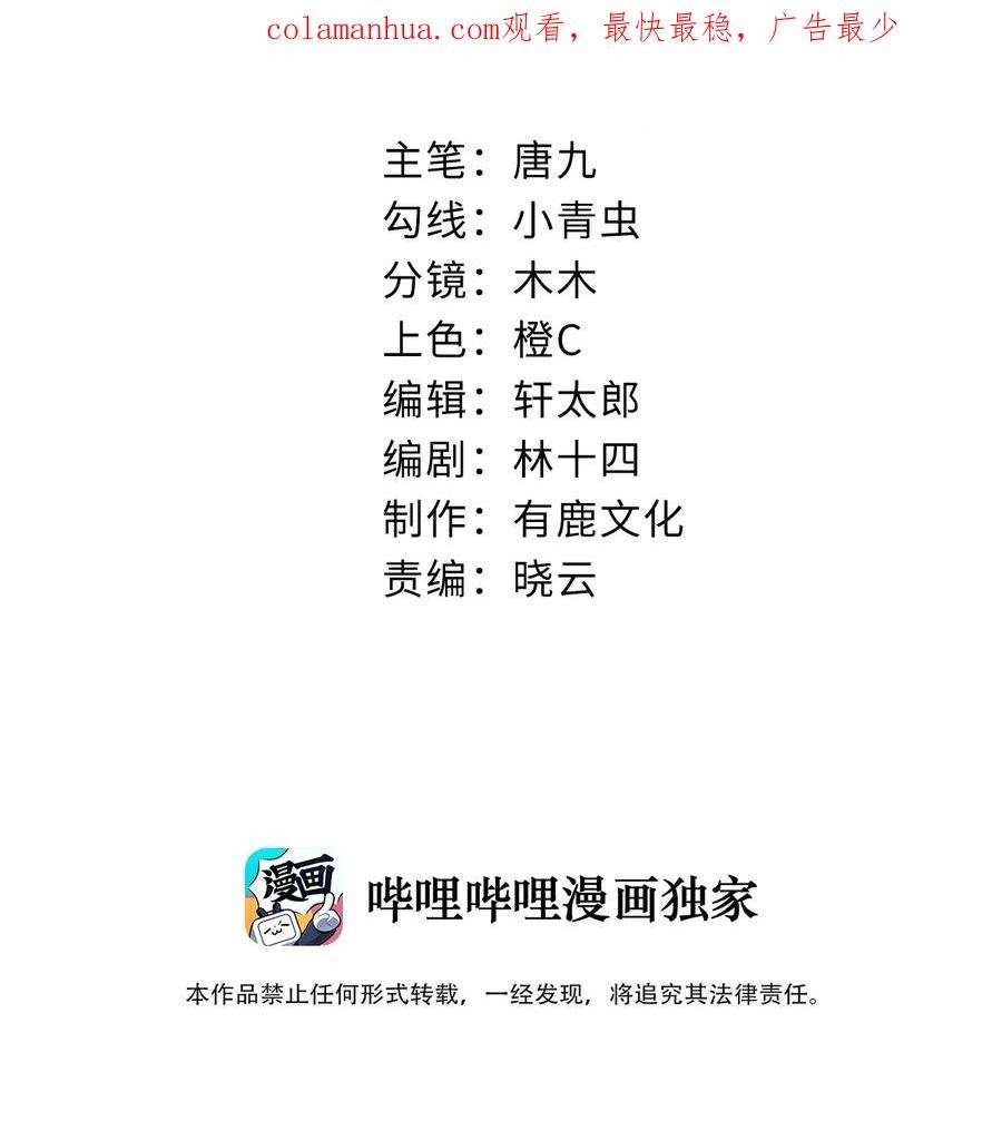 吾妻画中来5话 缺氧