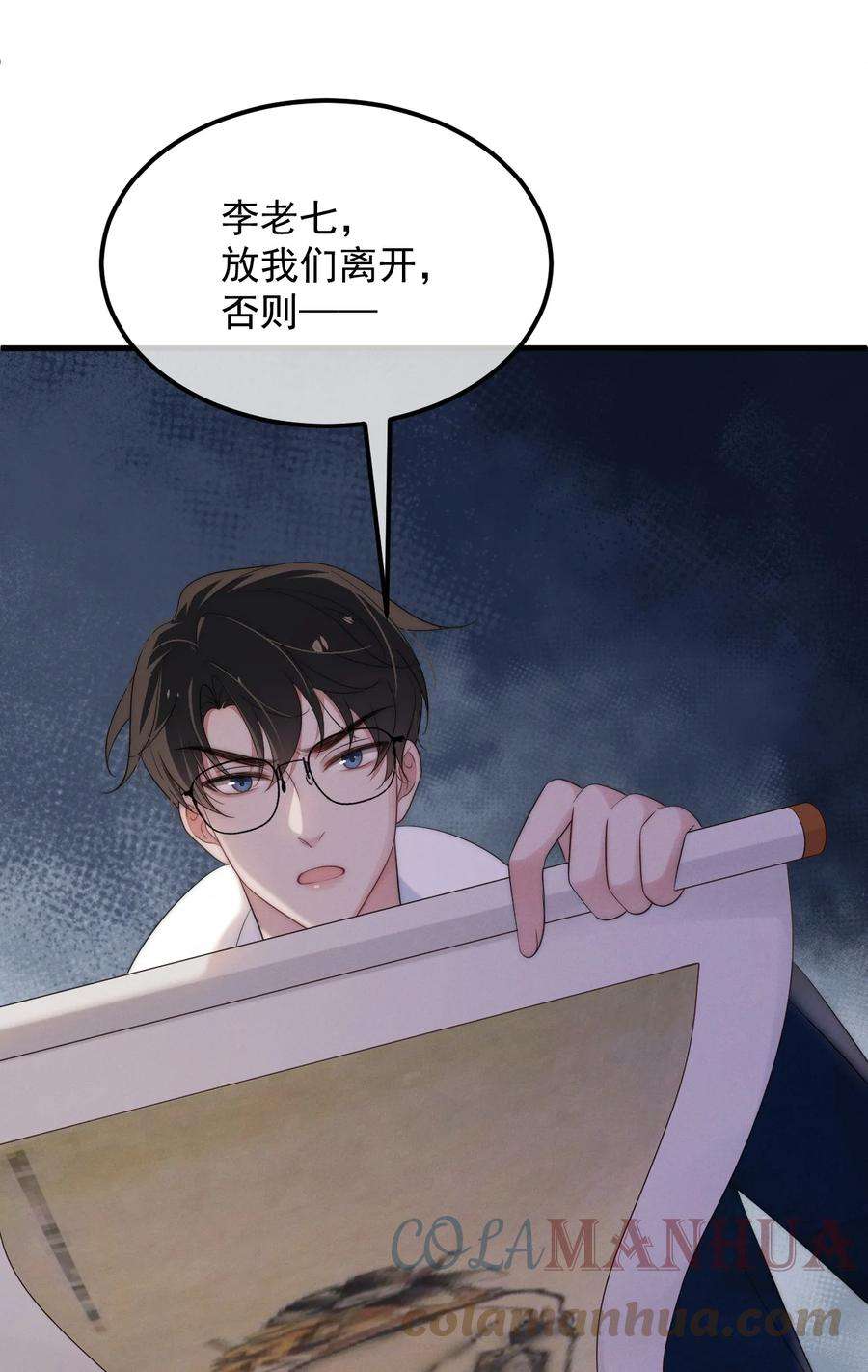 吾妻画中来5话 缺氧