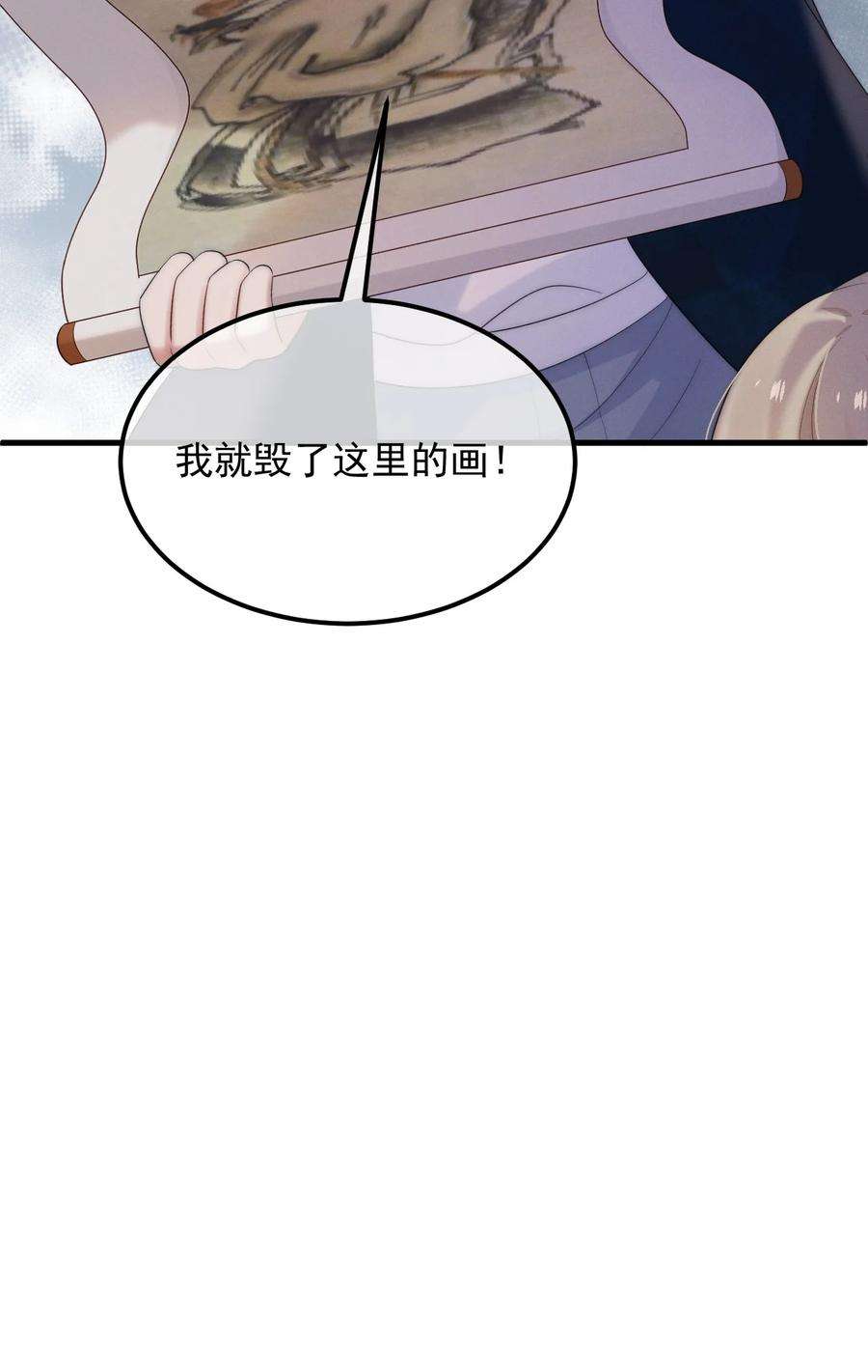 吾妻画中来5话 缺氧