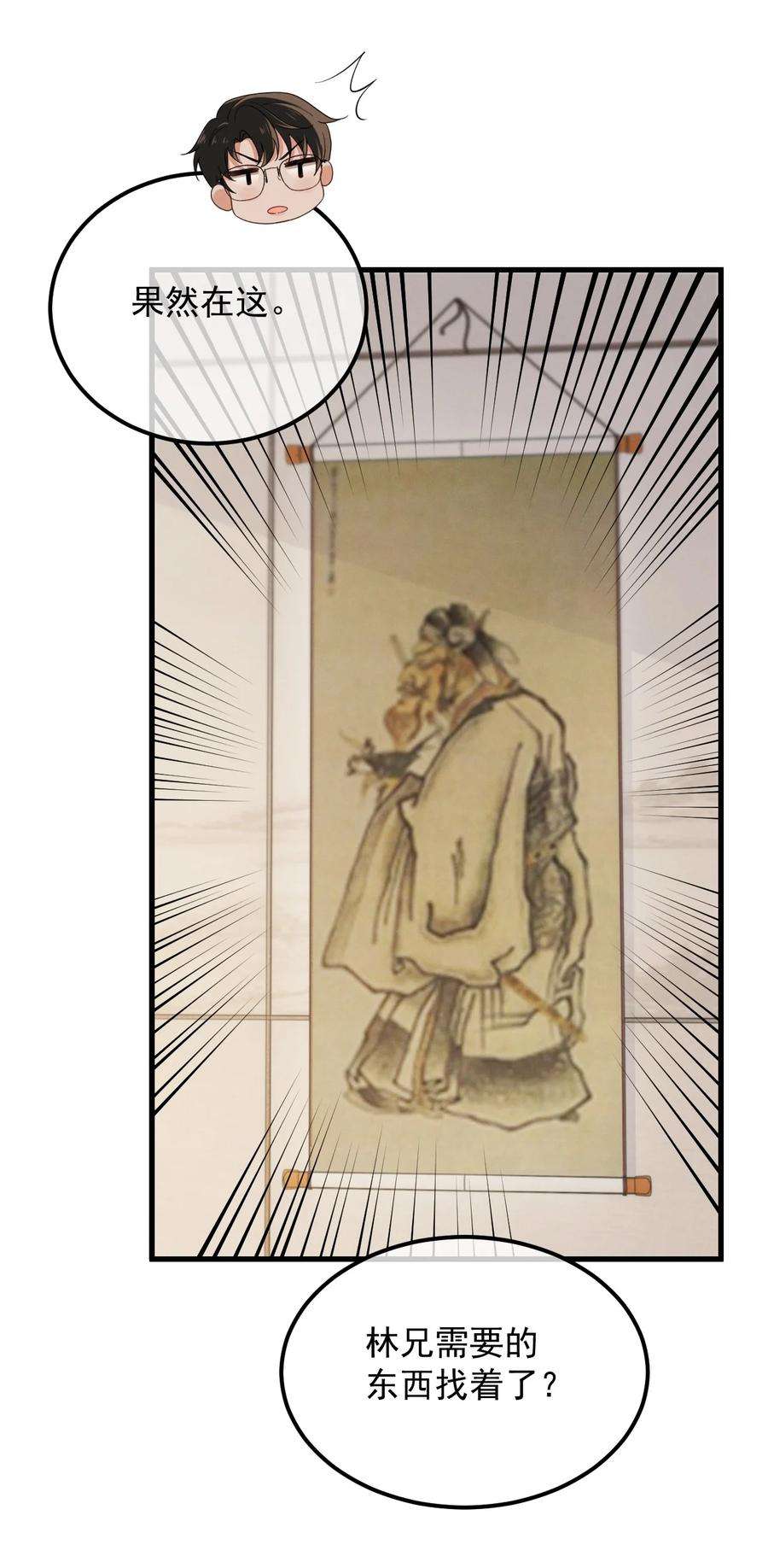 吾妻画中来5话 缺氧