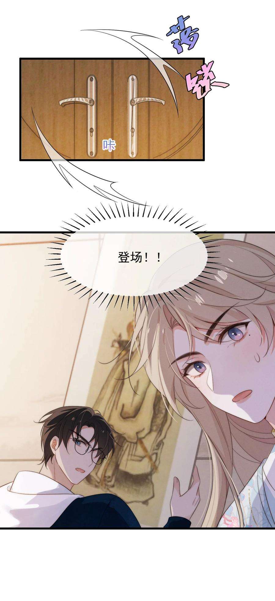 吾妻画中来5话 缺氧