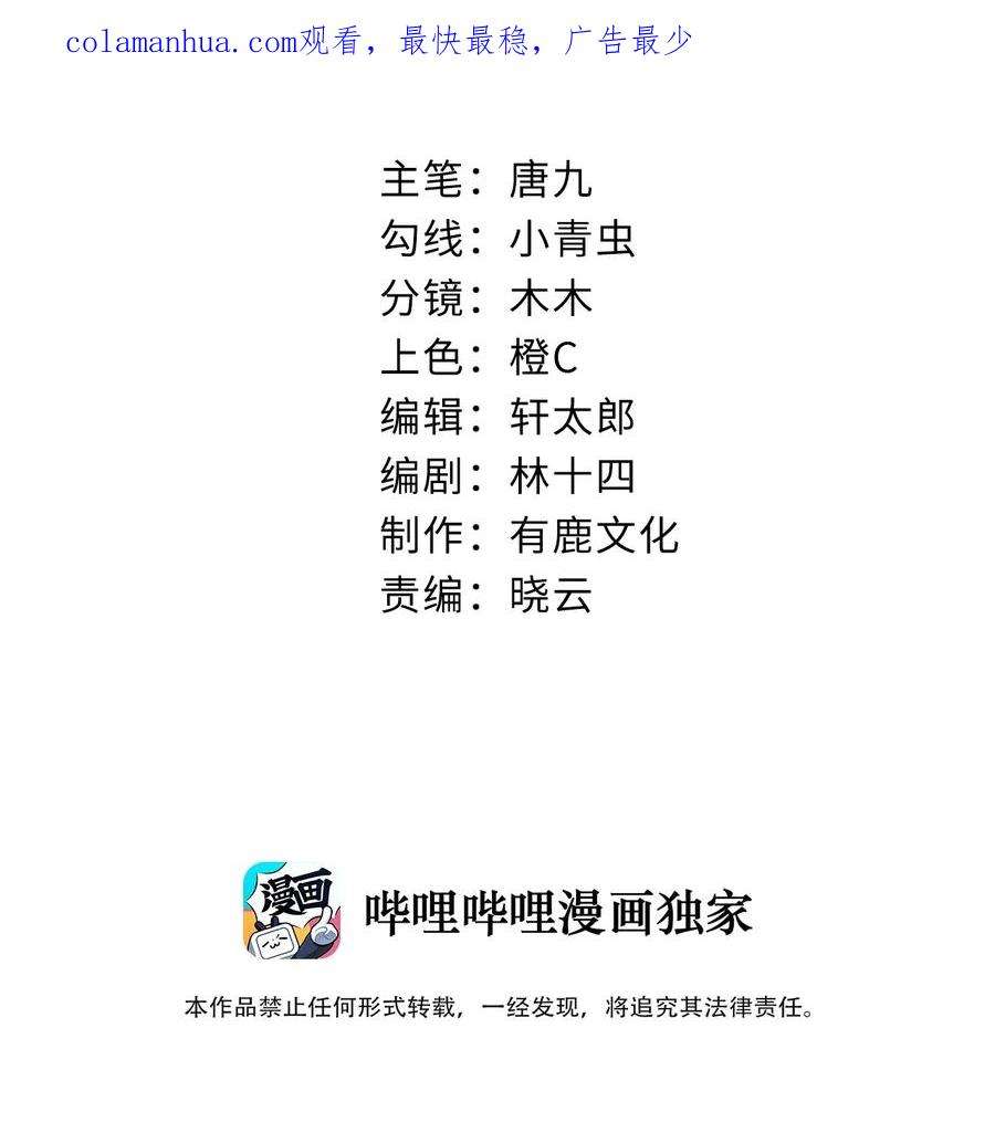 吾妻画中来6话 呼吸