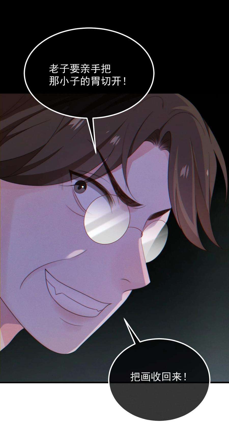 吾妻画中来6话 呼吸