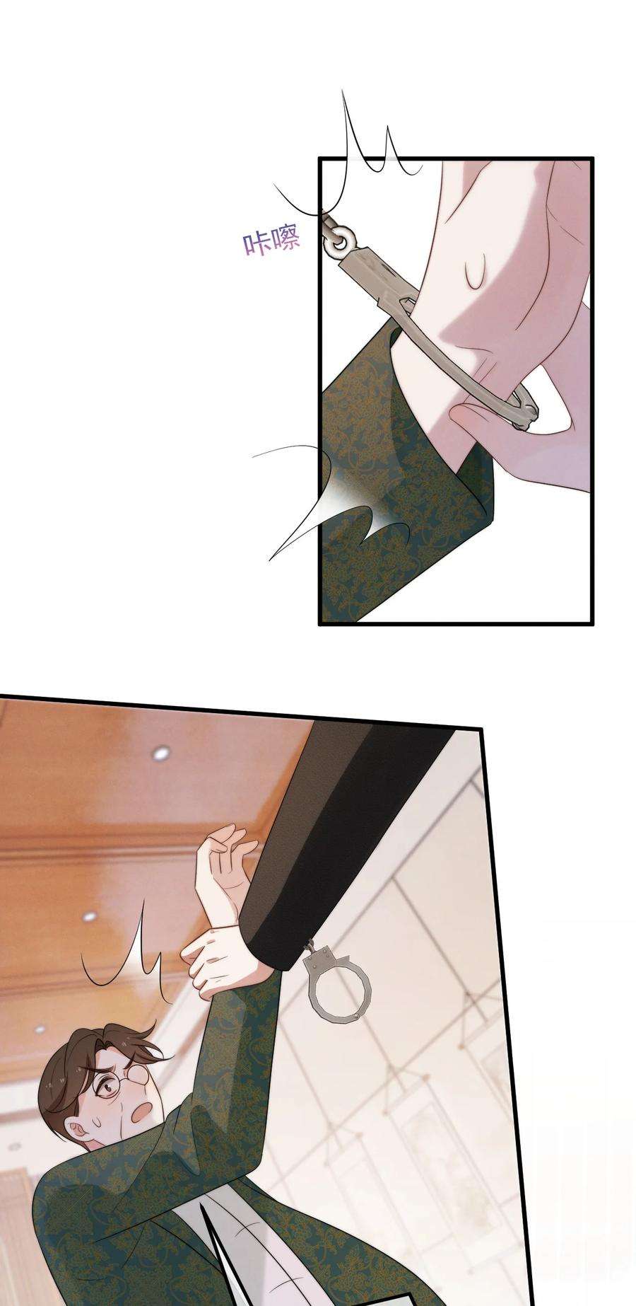 吾妻画中来6话 呼吸