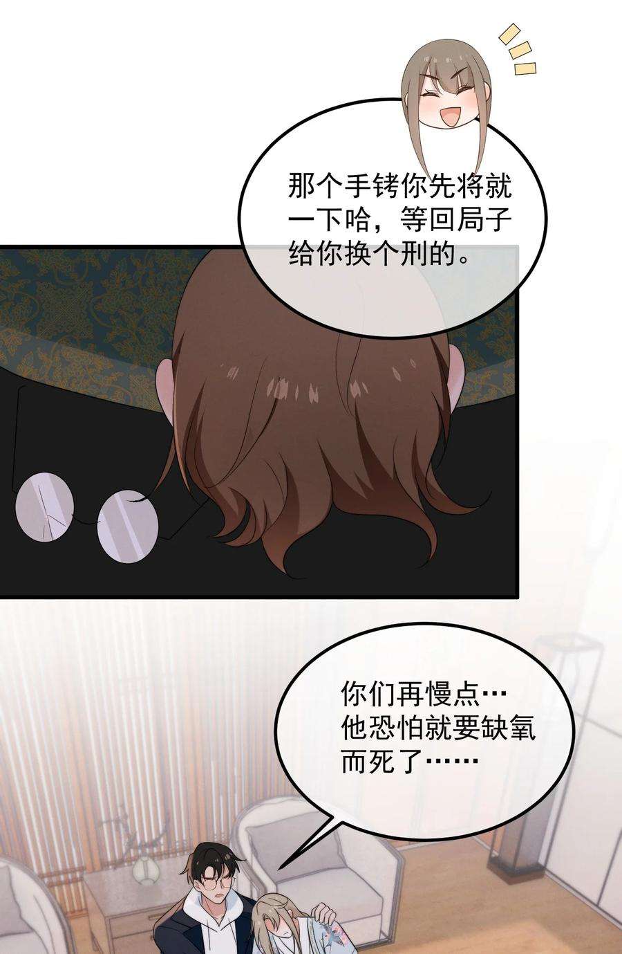 吾妻画中来6话 呼吸