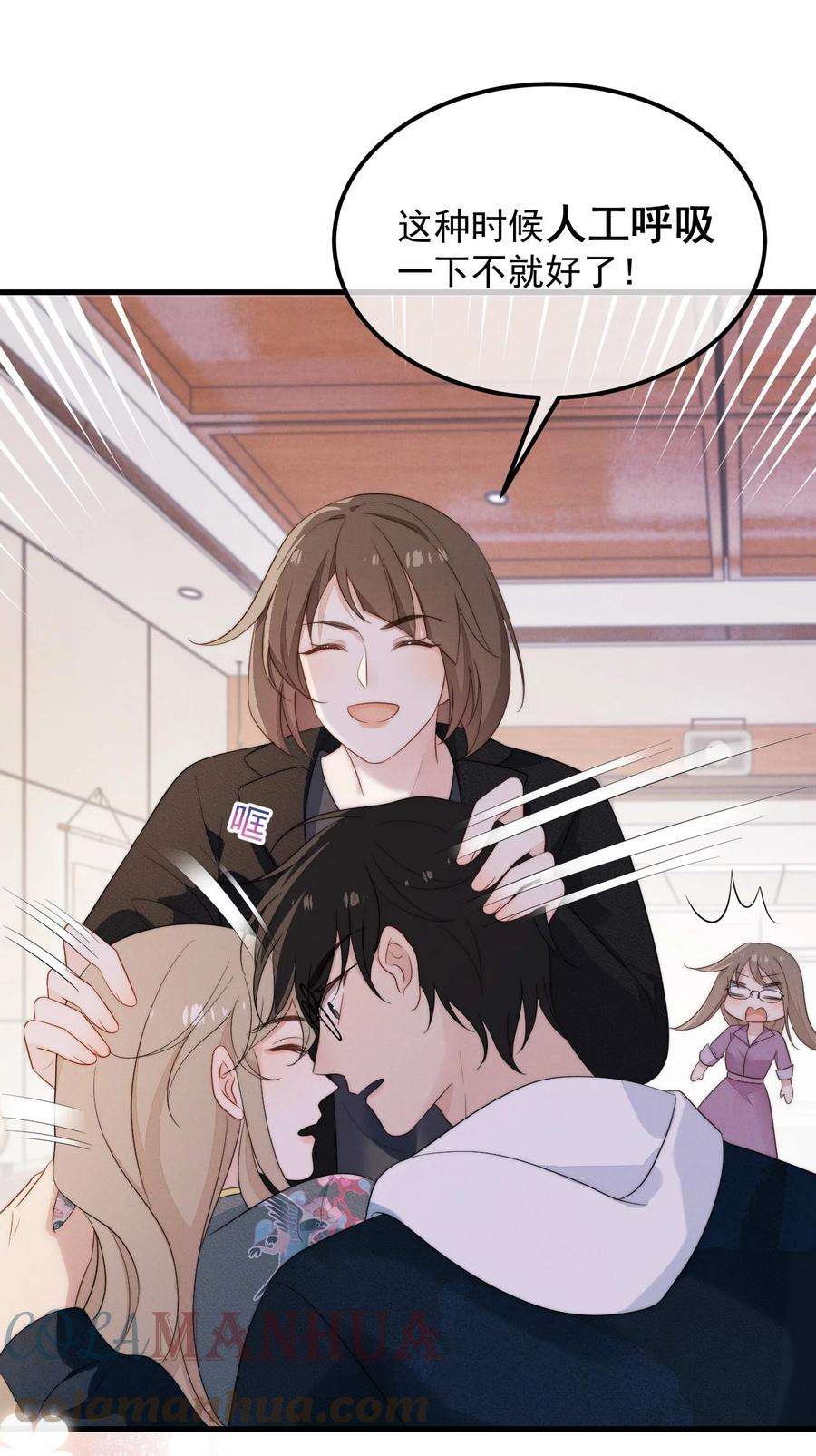 吾妻画中来6话 呼吸